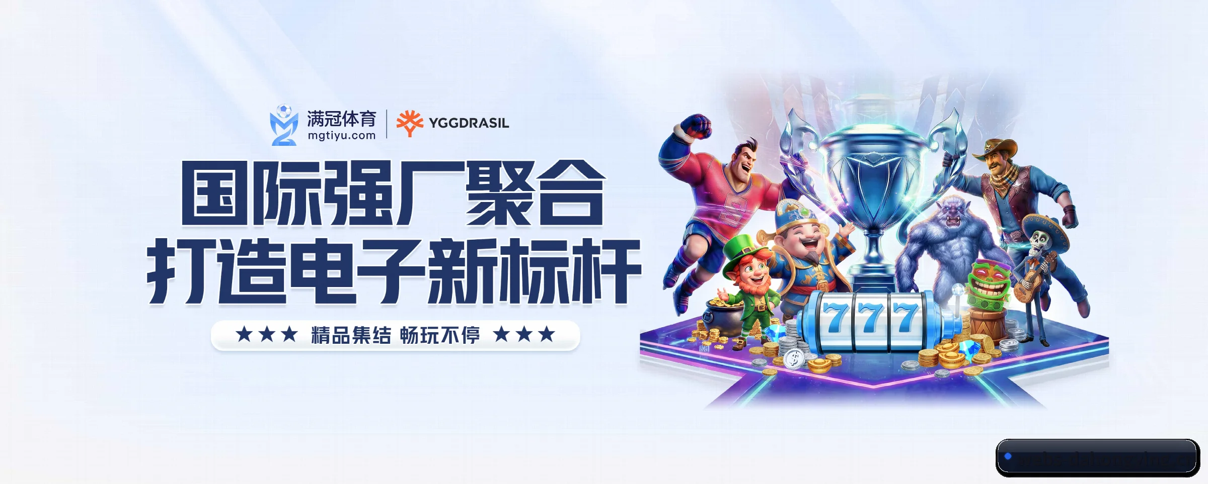 我们的使命 - 长期内容价值积累